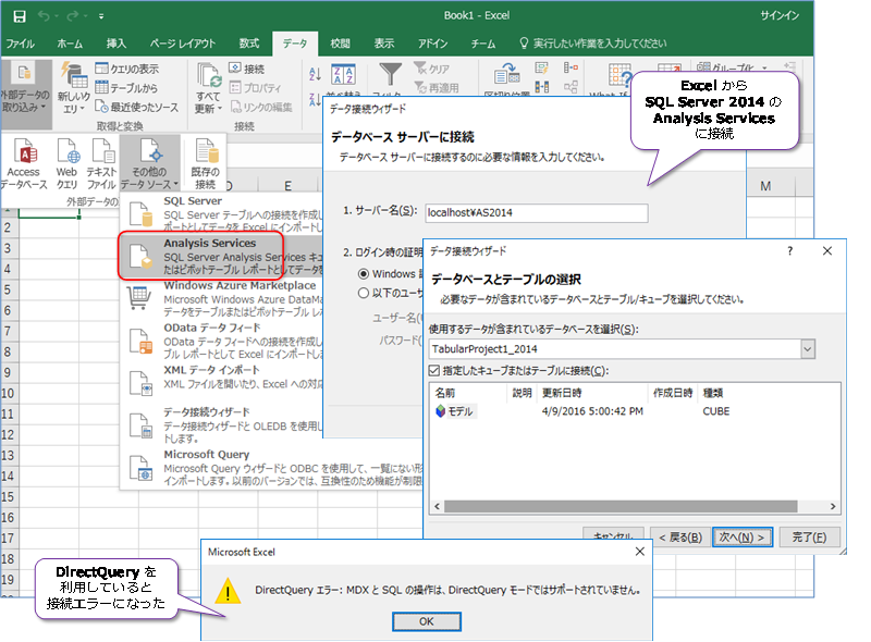 Sql Server 16 自習書 Analysis Services の新機能 Html 版 Sqlquality