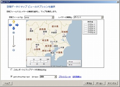 マップウィザードによる地図の作成