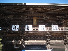 筑波山神社