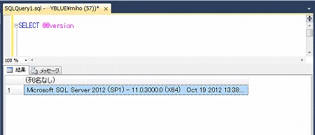 SP1 ビルド番号