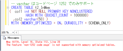 varcharはコードページ1252のみ