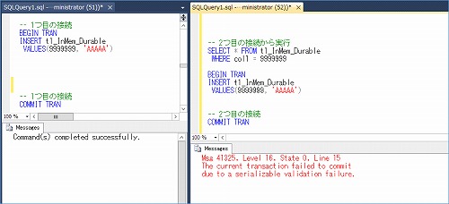 Memory-optimized Tableでの同時更新（Write-Write 競合）：先勝ち