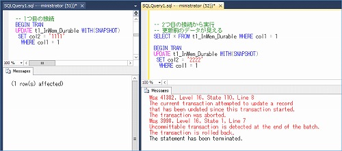 Memory-optimized Tableでの同時更新（Write-Write 競合）：先勝ち