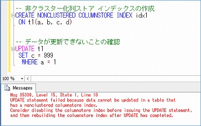 非クラスター化列ストア インデックスを作成して、データの更新ができないときの様子