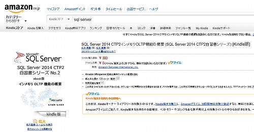 SQL Server 2014 CTP2 インメモリ OLTP 機能の概要