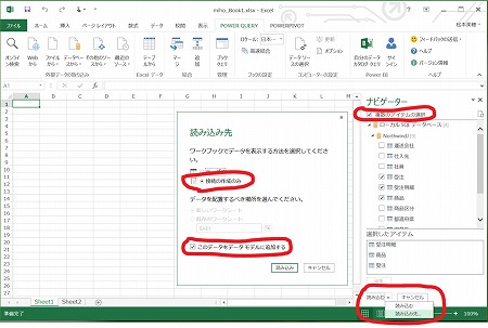 SQL Server からふくすうのテーブルを読み込む場合