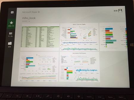 Power BI for Windows app からのアクセス3