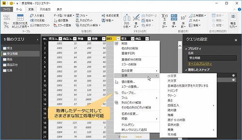 PowerBI のデータソース