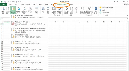 Excel 2013 での Power Query の起動