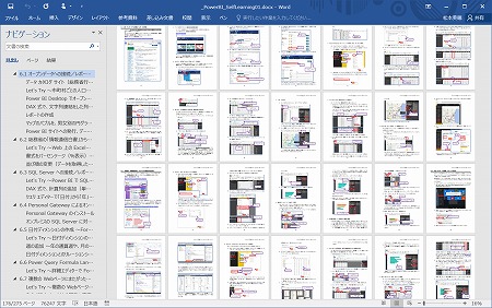 Power BI 自習書