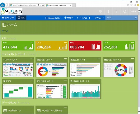 SQL Server 2016 プレビュー セミナー 