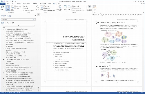 SQL Server 2017 自習書 No.1